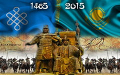 550 лет Казахскому ханству. Фото с сайта e.edu.kz