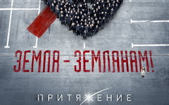Фрагмент постера фильма