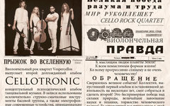 Обложка альбома одного из проектов Алексея Орлова Vespercellos