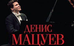 Фрагмент афиши