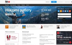 Скриншот сайта hh.ru