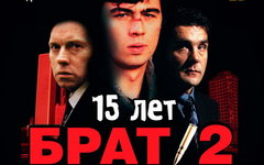 Фрагмент афиши.
