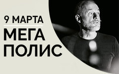 Олег Нестеров. Фрагмент афиши юбилейного концерта