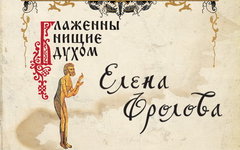 Фрагмент обложки диска. Предоставлено издателем