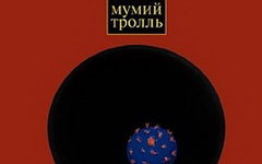 Фрагмент обложки альбома