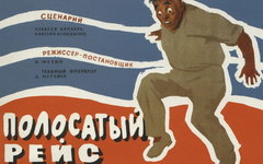 Фрагмент постера к фильму