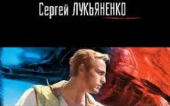 Фрагмент обложки книги «Черновик»