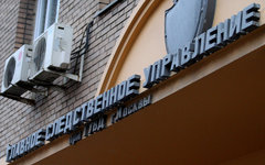 Главное следственное управление © KM.RU, Илья Шабардин