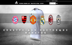 Фото с сайта adidas.com