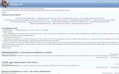 Скриншот сайта lib.rus.ec