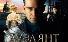 Фрагмент постера фильма