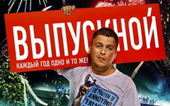 Фрагмент постера к фильму