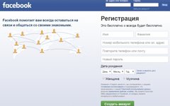 Скриншот сайта facebook.com