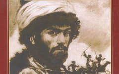«Хаджи-Мурат». Фрагмент обложки книги