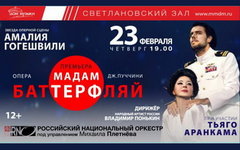 Фрагмент афиши. Предоставлено организаторами концерта