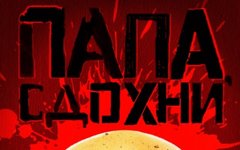 Изображение с сайта kinopoisk.ru