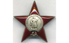 Орден Красной Звезды. Фото с сайта wikipedia.org 