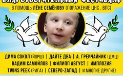 Фрагмент афиши. Предоставлено организаторами концерта