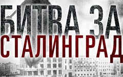 Скриншот сайта stalingrad75.mil.ru