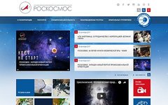 Скриншот сайта roscosmos.ru