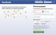 Скриншот сайта facebook.com