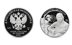 Внешний вид монеты. Фото пресс-службы Центробанка России