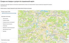 Скриншот сайта mos.ru
