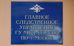 Главное следственное управление 