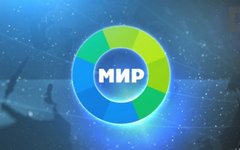 Фото с сайта mirtv.ru