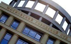 Мосгорсуд
