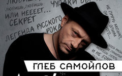 Глеб Самойлов озвучил реальную причину распада «Агаты Кристи» 