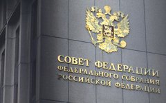 Совет Федерации