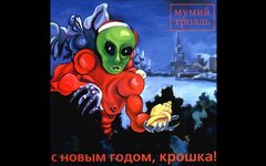 Новогодние песни приводят к депрессии и излишним расходам