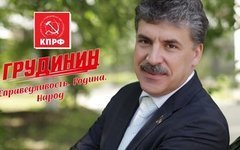 Павел Грудинин. Фото с сайта kprf.ru