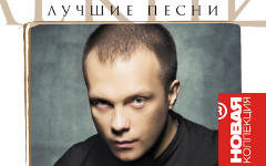 Фрагмент обложки диска. Предоставлено издателем