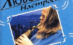 Фрагмент обложки диска. Предоставлено издателем