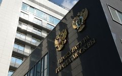 Фото с сайта mosproc.ru
