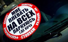 СтопХам