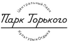 Сталинский кинотеатр «Великан» в «Парке Горького» будет восстановлен