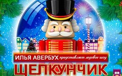 Авербух подаст в суд на организаторов фальшивого ледового шоу «Щелкунчик»