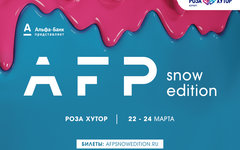 Alfa Future People Snow Edition