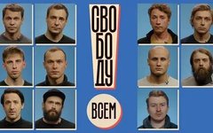 Российские актеры поддержали фигурантов «московского дела» от их лица
