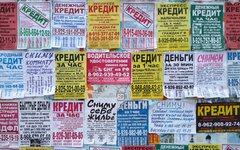 Кредит