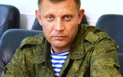 Александр Захарченко
