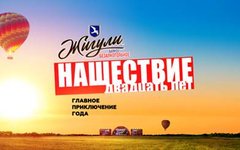 Фестиваль «Нашествие» за год подготовит желающих к запуску в космос