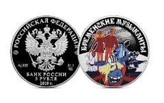 Серебряная монета "Бременские музыканты"