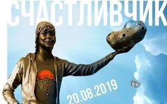 Памятник солисту «Иванушек» Андрею Григорьеву-Аполлонову открылся в Сочи