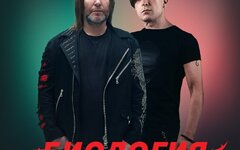 Группа «Би-2» решила проблему нехватки концертов в период пандемии