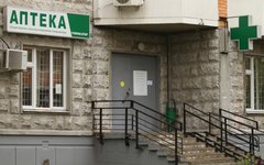 Аптека © KM.RU, Илья Шабардин