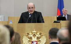 Михаил Мишустин